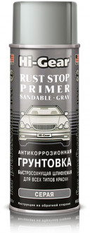 Быстросохнущая грунтовка Hi-Gear Rust Stop Primer шлифуемая антикоррозионная - для всех типов краски