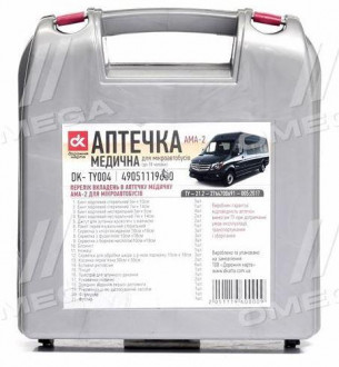 Аптечка медицинская автомобильная АМА-2 для микроавтобусов (до 18 человек) DK-TY004