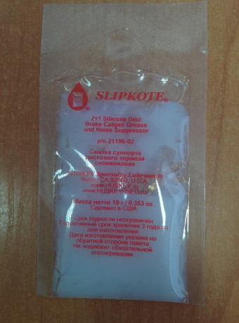 Смазка суппорта дискового тормоза SLIPKOTE 211 DBC 10 мл.