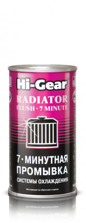 Промывка системы охлаждения Hi-Gear 7 Minutes Radiator Flush 325мл HG9014