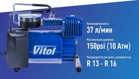 Автомобильный компрессор ViTOL K-40 150psi 14Amp 37л/мин (подключение в прикуриватель)