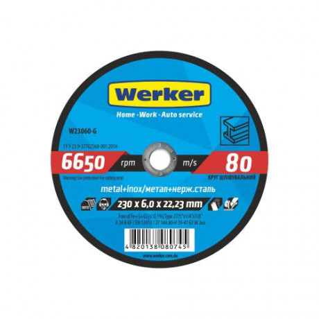 Круг шлифовальный по металлу Werker  27 14А  230*6,0*22,23мм (W23060-G)