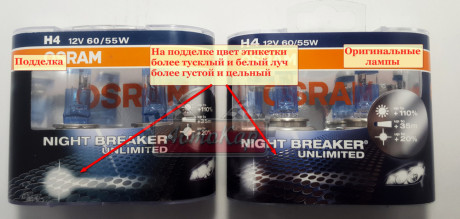 Автолампы Н4 12V 60/55W P43T (2шт) OSRAM Night Breaker UNLIMITED +110% 64193NBU