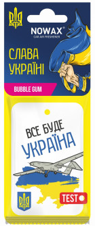 Освежитель автомобильный Слава Украине Nowax аромат Bubble Gum NX00134
