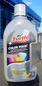Подкрашивающий полироль для серебристых цветов Turtle Wax Color Magic (упаковка 500мл) FG7009