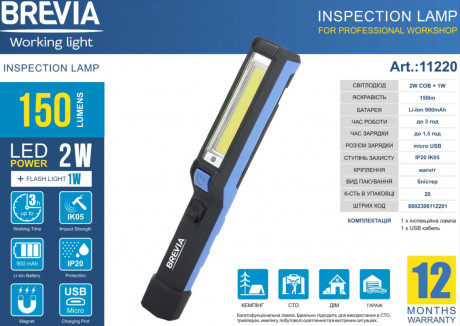 Инспекционная лампа Brevia LED Pen Light 2W COB+1W LED 150lm 900mAh microUSB (11220)