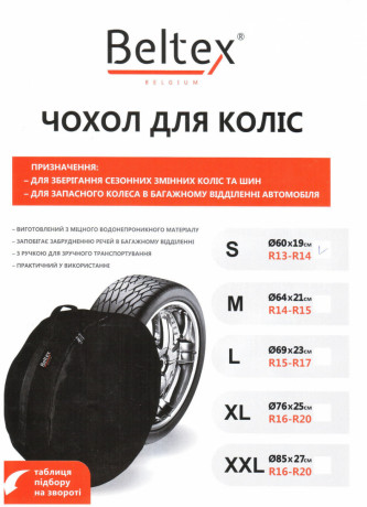 Чехол для колес Beltex размер M 64см*21см BX95200