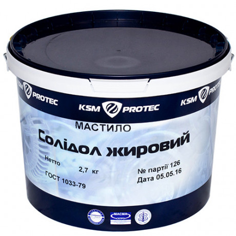 Смазка Солидол Жировой KSM Protec 2,7 кг
